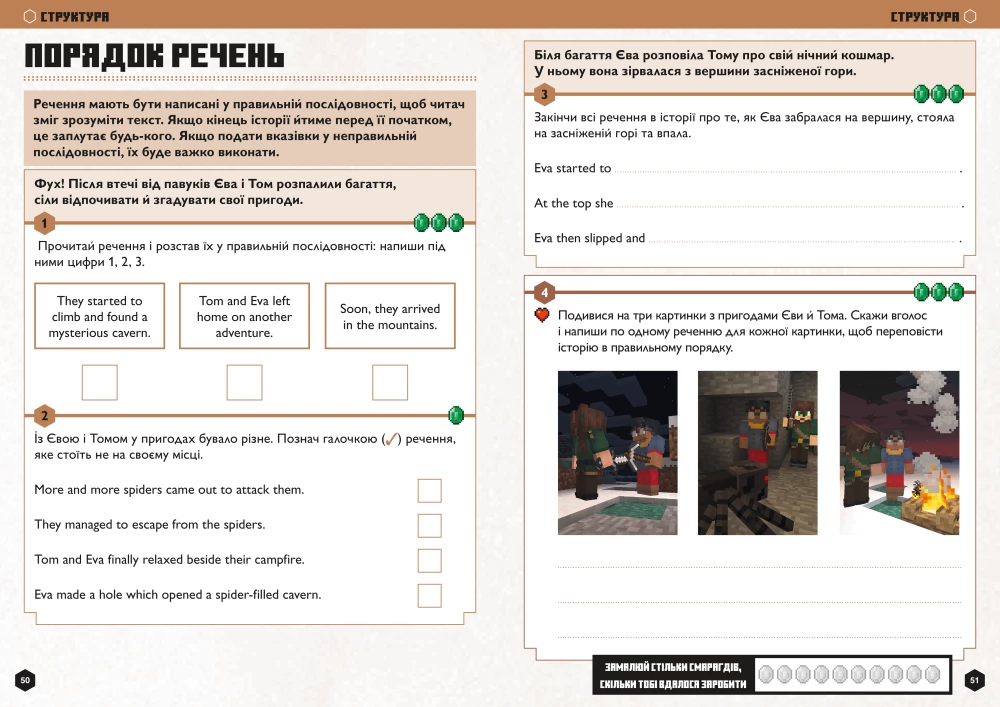 MINECRAFT Англійська мова. Офіційний посібник. 8-9 років