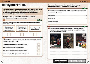 MINECRAFT Англійська мова. Офіційний посібник. 8-9 років