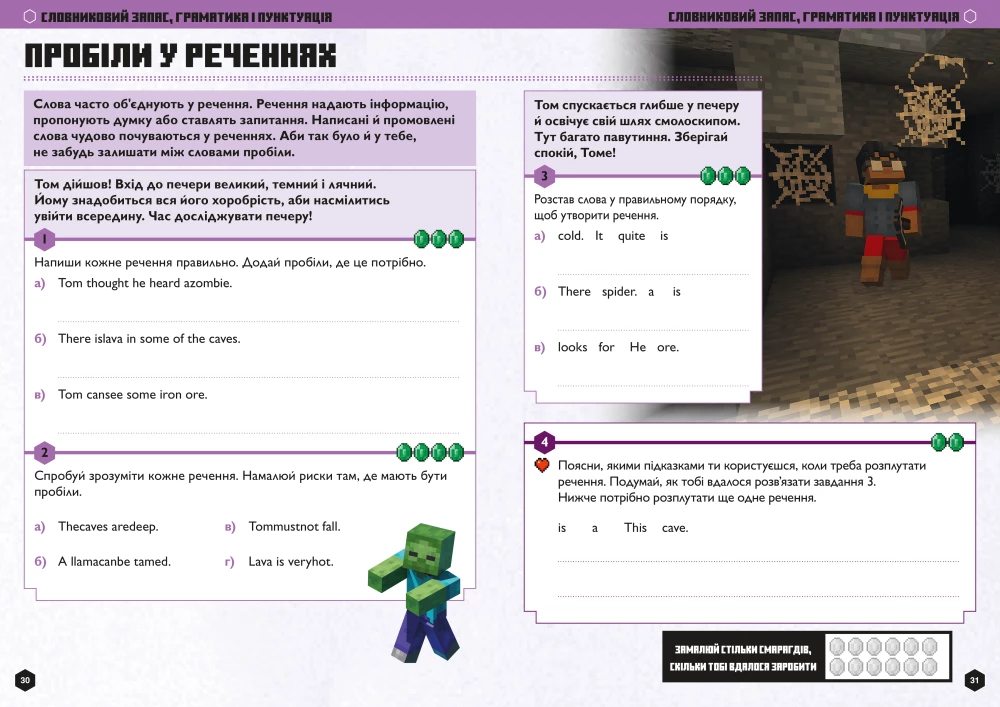 MINECRAFT Англійська мова. Офіційний посібник. 8-9 років