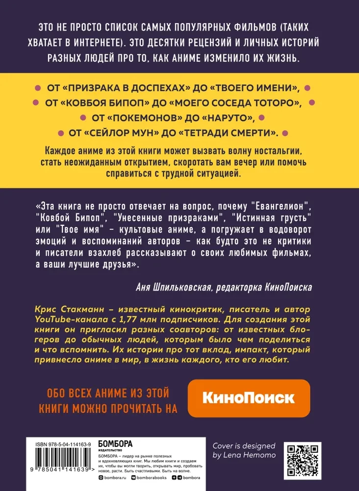 Anime World. От Покемонов до Тетради смерти: как менялся мир японской анимации