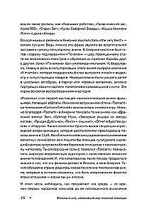 Anime World. От Покемонов до Тетради смерти: как менялся мир японской анимации