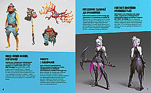 FORTNITE Official. Костюми. Колекційне видання