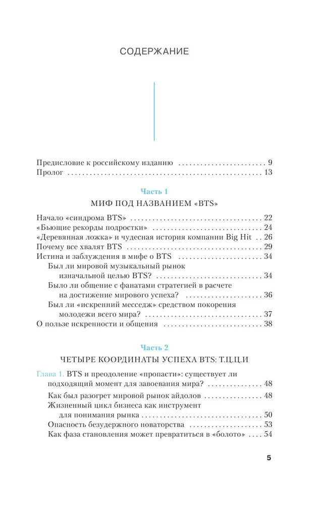 BTS: история успеха самой популярной группы и как это повторить самостоятельно