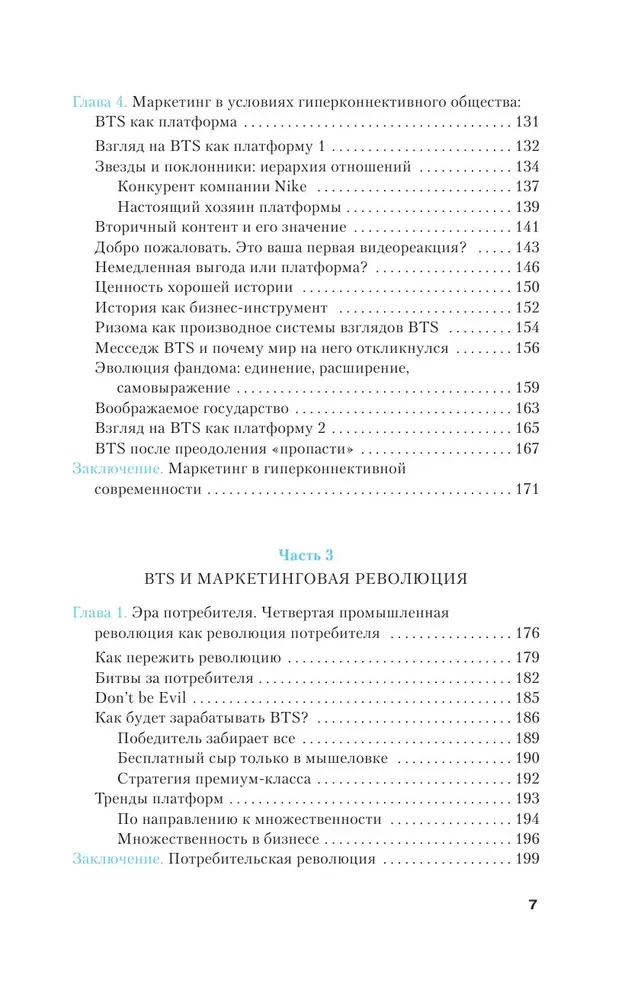BTS: история успеха самой популярной группы и как это повторить самостоятельно