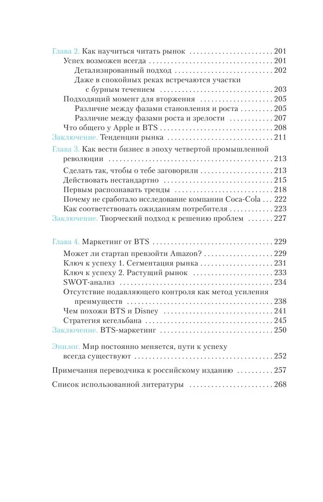 BTS: история успеха самой популярной группы и как это повторить самостоятельно