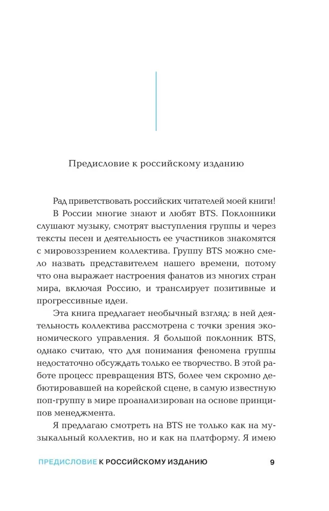 BTS: история успеха самой популярной группы и как это повторить самостоятельно