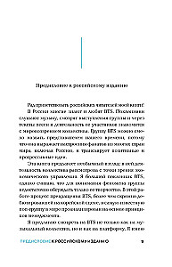 BTS: история успеха самой популярной группы и как это повторить самостоятельно