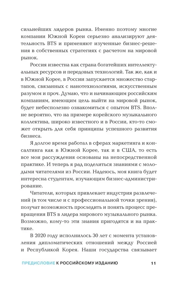 BTS: история успеха самой популярной группы и как это повторить самостоятельно