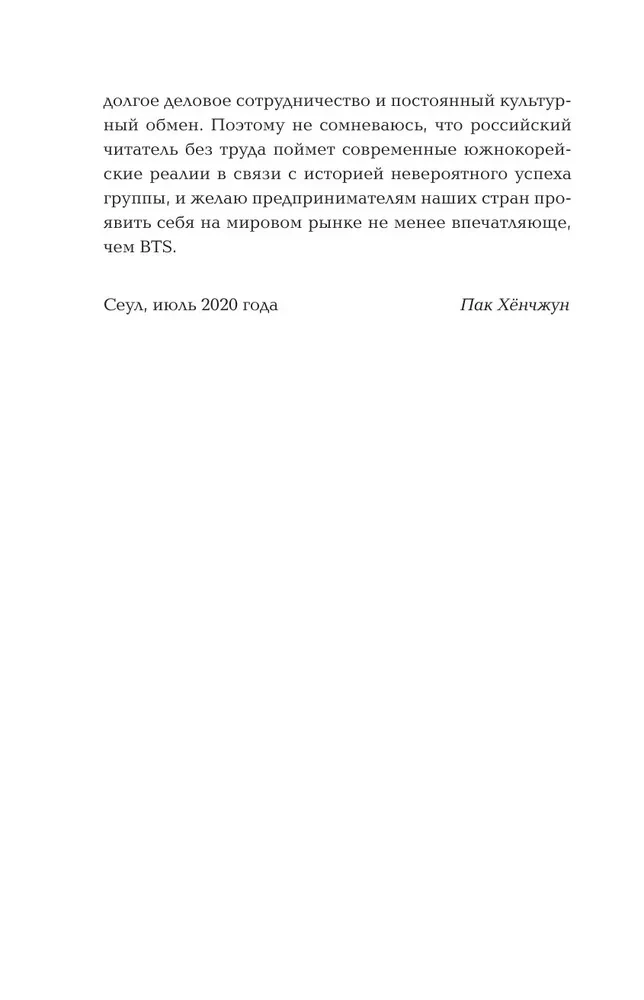 BTS: история успеха самой популярной группы и как это повторить самостоятельно