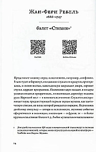 Библейские мотивы. Сюжеты Писания в классической музыке