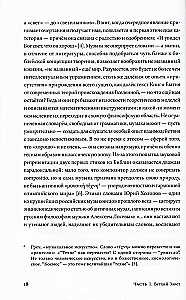 Библейские мотивы. Сюжеты Писания в классической музыке