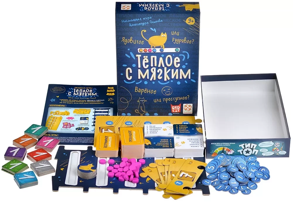 Настольная игра - Теплое с мягким