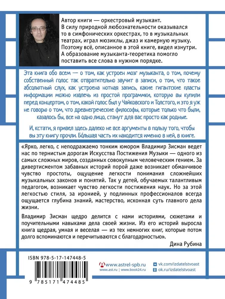 Занимательная музыкология для взрослых