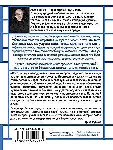 Занимательная музыкология для взрослых