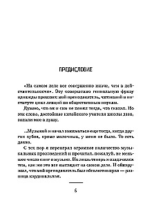 Занимательная музыкология для взрослых