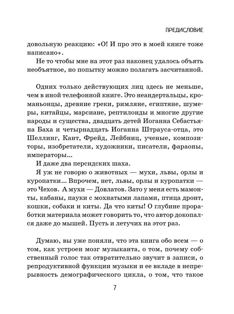 Занимательная музыкология для взрослых