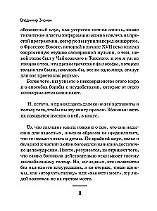 Занимательная музыкология для взрослых