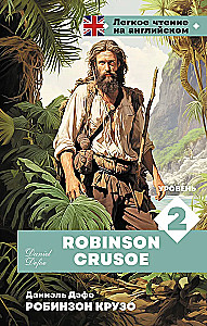 Robinzons Krūzo. Līmenis 2 = Robinson Crusoe