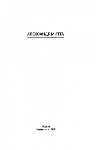 Kino starp debesīm un elli