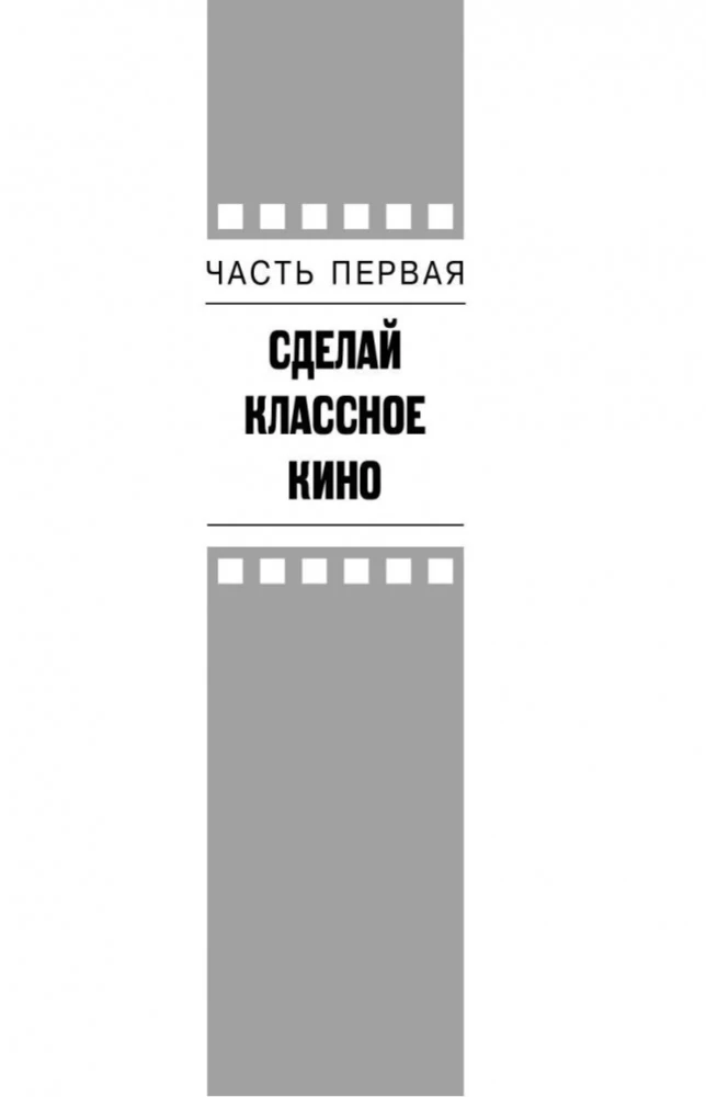 Kino starp debesīm un elli