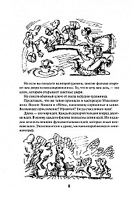 Kino starp debesīm un elli