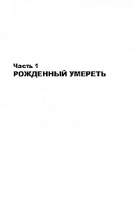 Metallica. Экстремальная биография группы