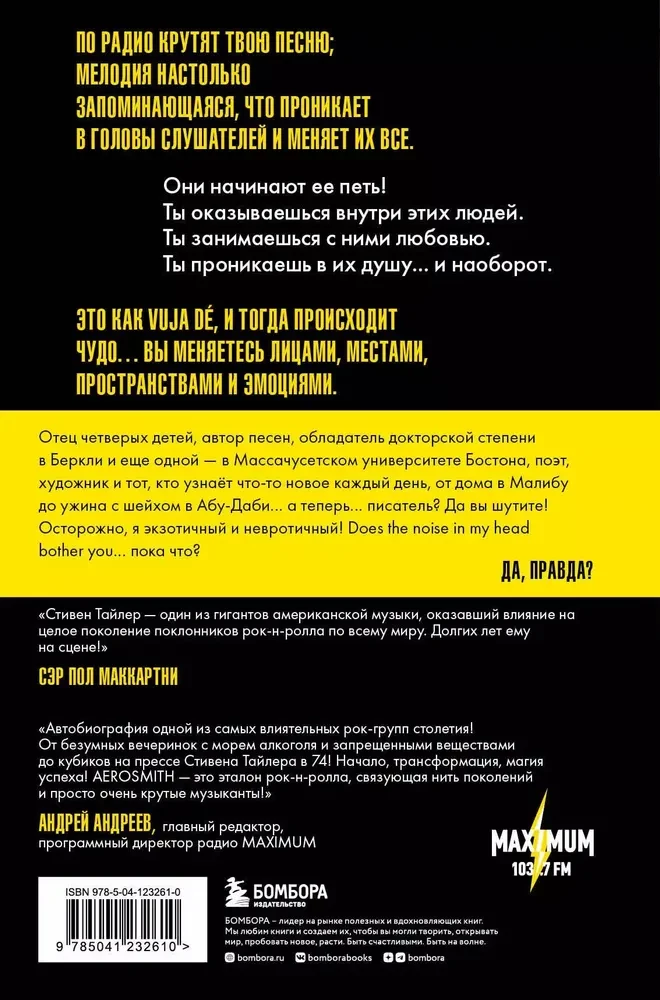 Аэросмит. Шум в моей башке вас беспокоит?