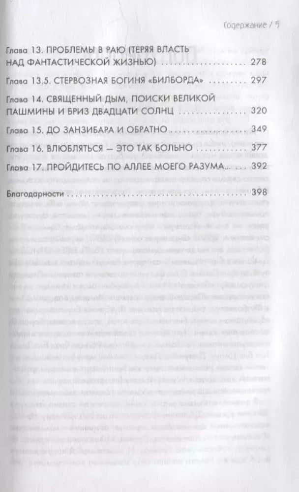 Аэросмит. Шум в моей башке вас беспокоит?