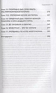 Аэросмит. Шум в моей башке вас беспокоит?