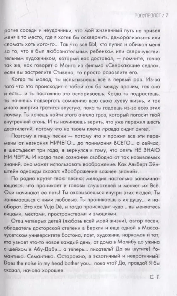 Аэросмит. Шум в моей башке вас беспокоит?