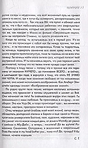 Аэросмит. Шум в моей башке вас беспокоит?