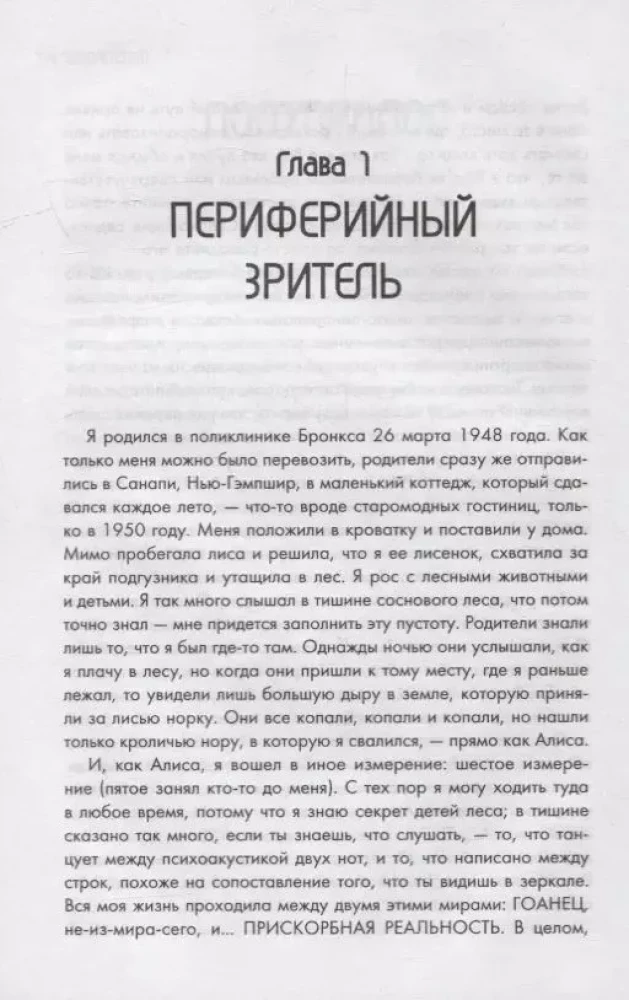 Аэросмит. Шум в моей башке вас беспокоит?