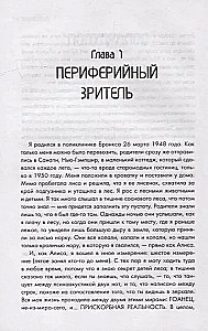 Аэросмит. Шум в моей башке вас беспокоит?