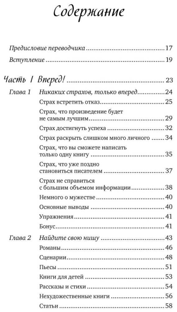 Школа литературного и сценарного мастерства. От замысла до результата