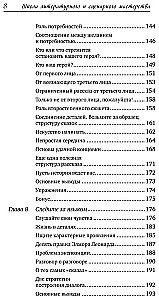 Школа литературного и сценарного мастерства. От замысла до результата
