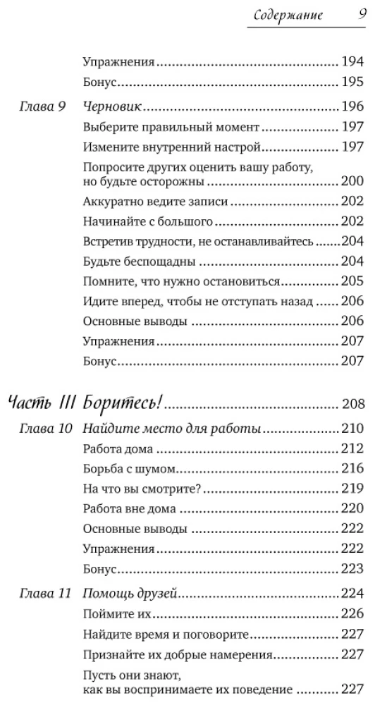 Школа литературного и сценарного мастерства. От замысла до результата