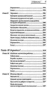 Школа литературного и сценарного мастерства. От замысла до результата