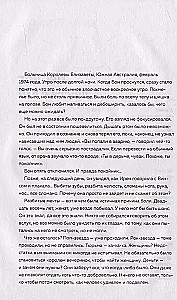AC/DC. В аду мне нравится больше. Биография группы от Мика Уолла