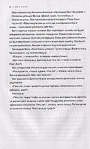 AC/DC. В аду мне нравится больше. Биография группы от Мика Уолла