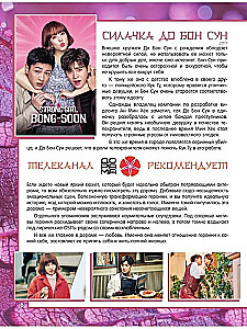 Лучшие дорамы. Твой гид по корейским сериалам