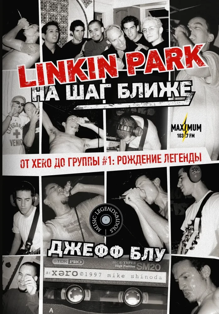 Linkin Park: Na solis tuvāk. No Xero līdz grupai #1: leģendas dzimšana