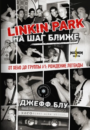 Linkin Park: Na solis tuvāk. No Xero līdz grupai #1: leģendas dzimšana