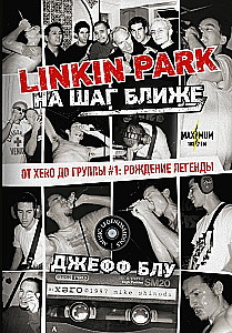 Linkin Park: Na solis tuvāk. No Xero līdz grupai #1: leģendas dzimšana