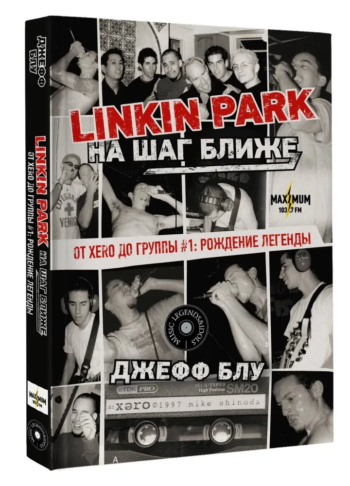 Linkin Park: Na solis tuvāk. No Xero līdz grupai #1: leģendas dzimšana