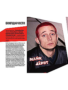 Green Day. Фотоальбом с комментариями участников группы