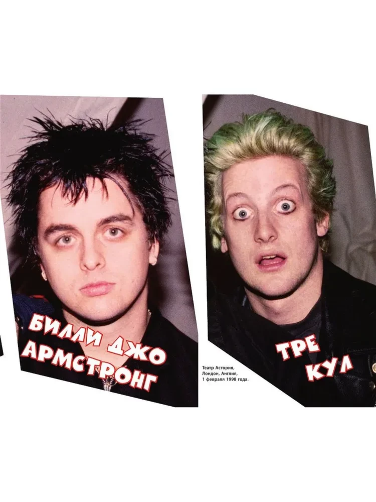 Green Day. Фотоальбом с комментариями участников группы