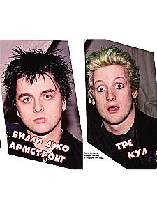Green Day. Фотоальбом с комментариями участников группы