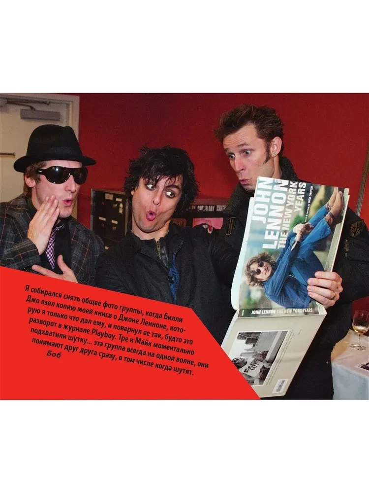 Green Day. Фотоальбом с комментариями участников группы