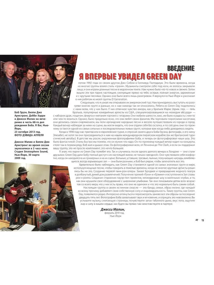 Green Day. Фотоальбом с комментариями участников группы