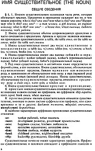 Praktiskā angļu valodas gramatika ar uzdevumiem un atbildēm